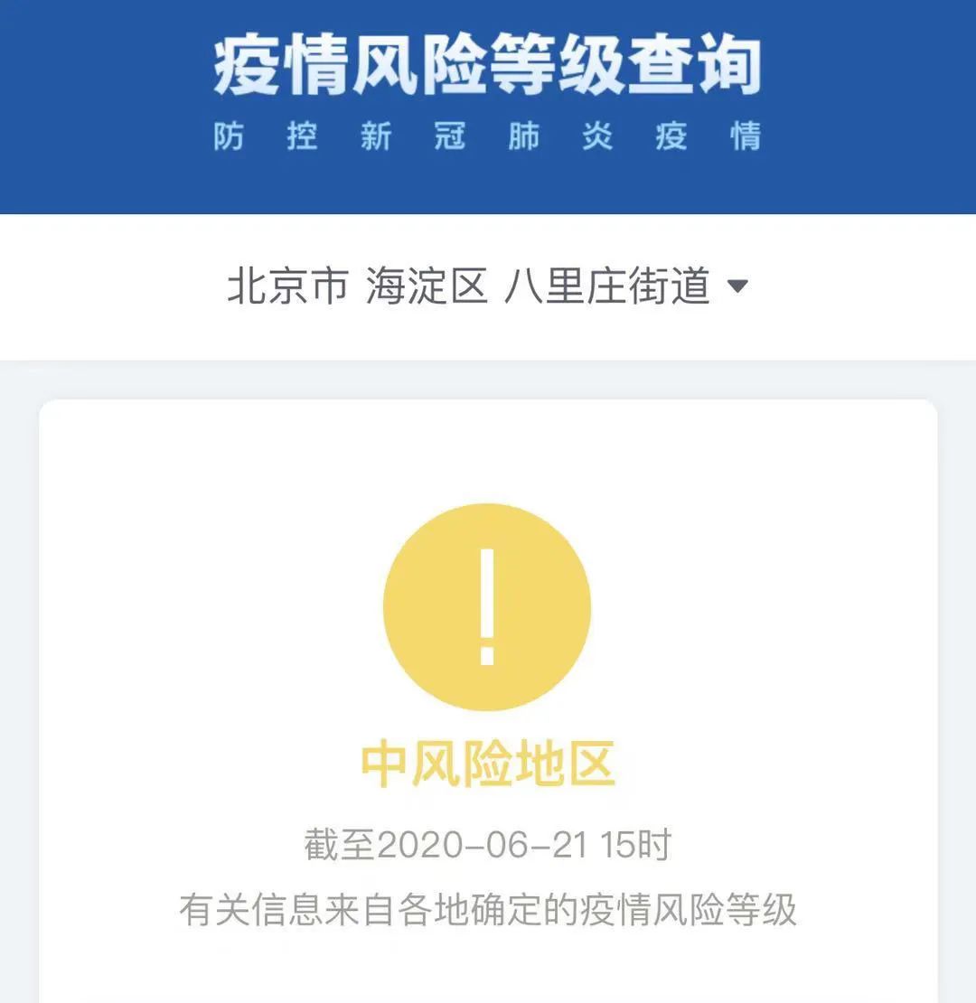 成都一地升为中风险地区.成都一地升为中风险地区了吗-第1张图片