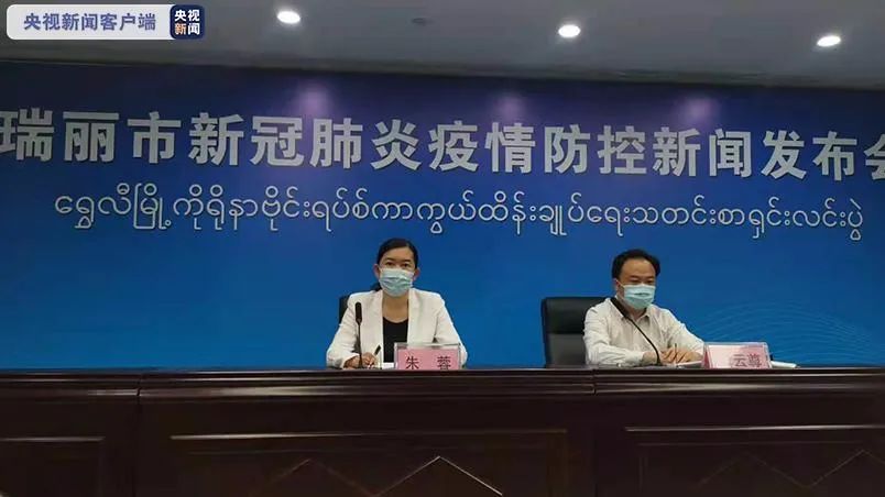 “瑞丽一地降为中风险” 瑞丽降风险了吗？-第3张图片